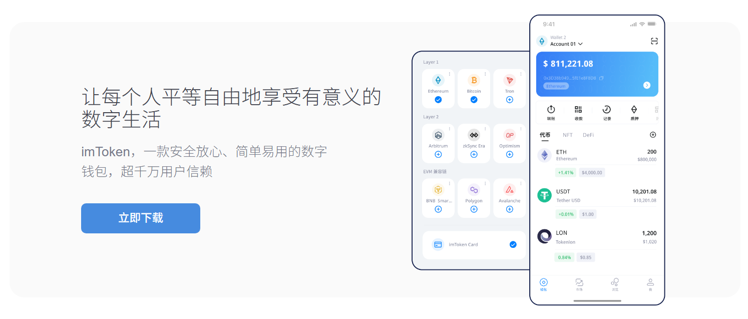 长征